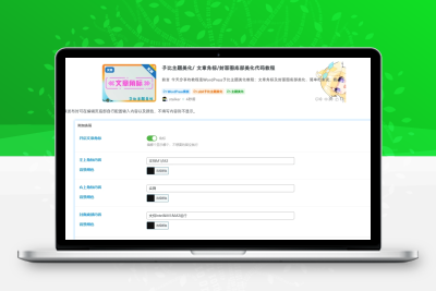 子比主题美化/ 文章角标/封面图底部美化代码教程 - 小萌资源网