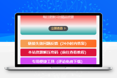 子比主题美化 – 侧边栏小工具会员广告小模块 - 小萌资源网