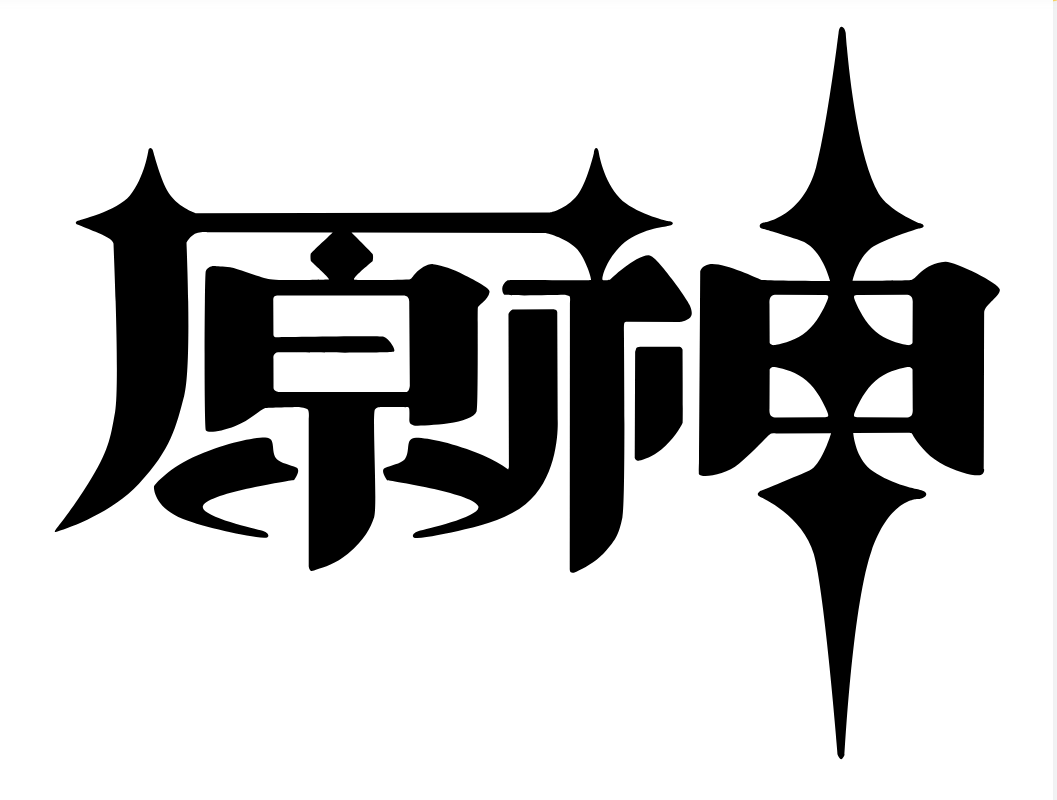 图片[1] - 子比主题美化 – 给你的网站添加一个自定义原神启动开屏动画 - 小萌资源网