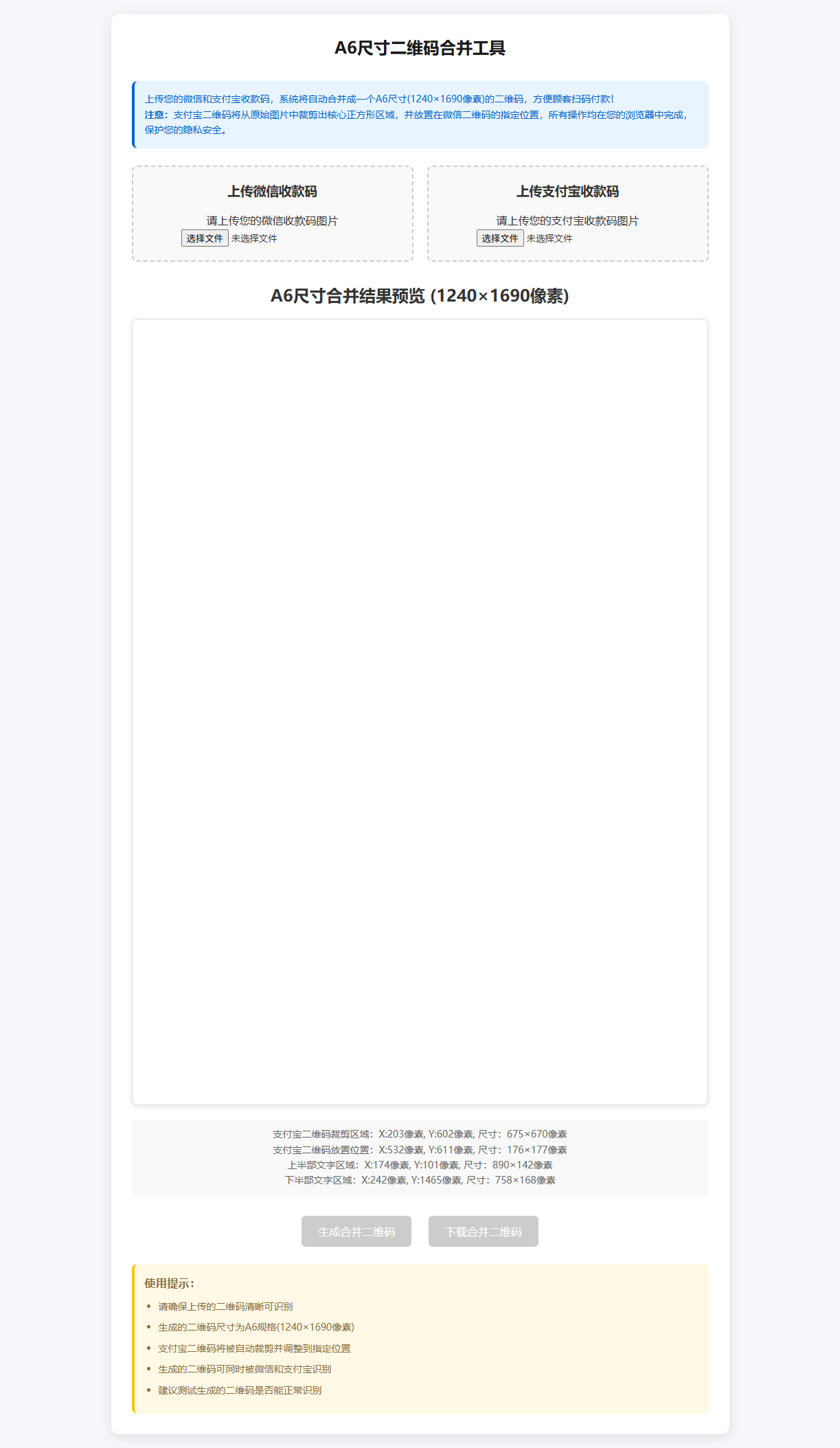 微信支付宝二合一 源码（剪裁内嵌） - 小萌资源网