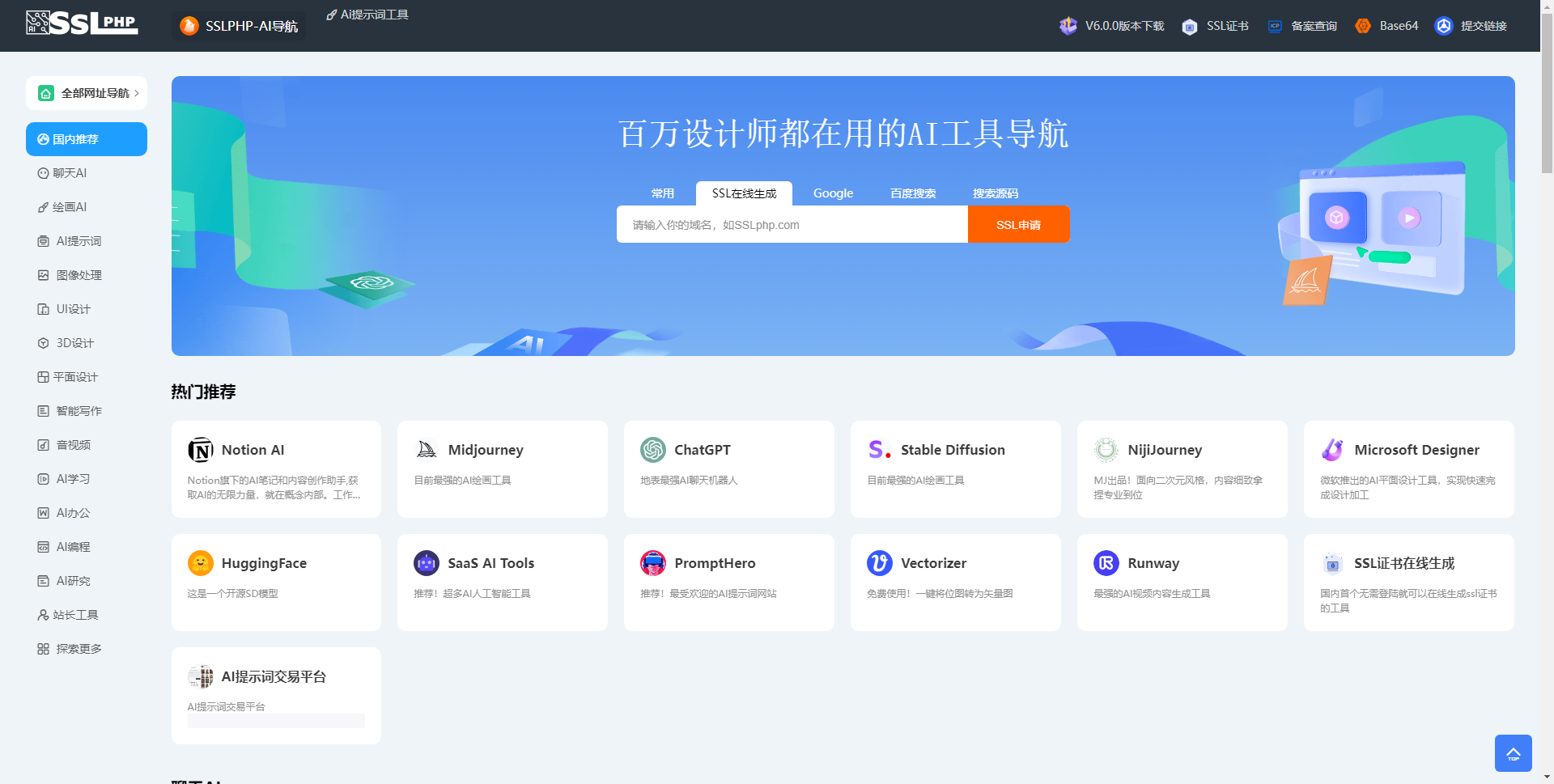 Thinkphp开发的AI网址导航源码最新版本 - 小萌资源网