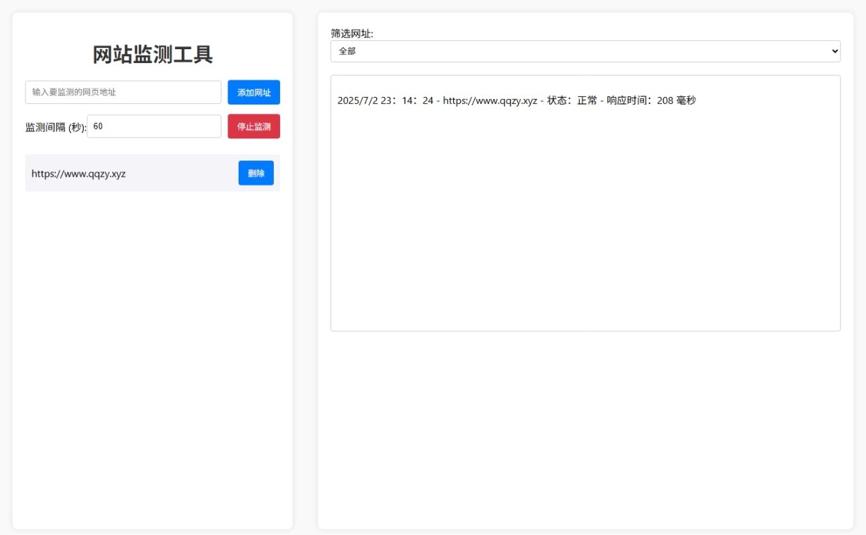 网站状态检测工具网站源码 - 小萌资源网