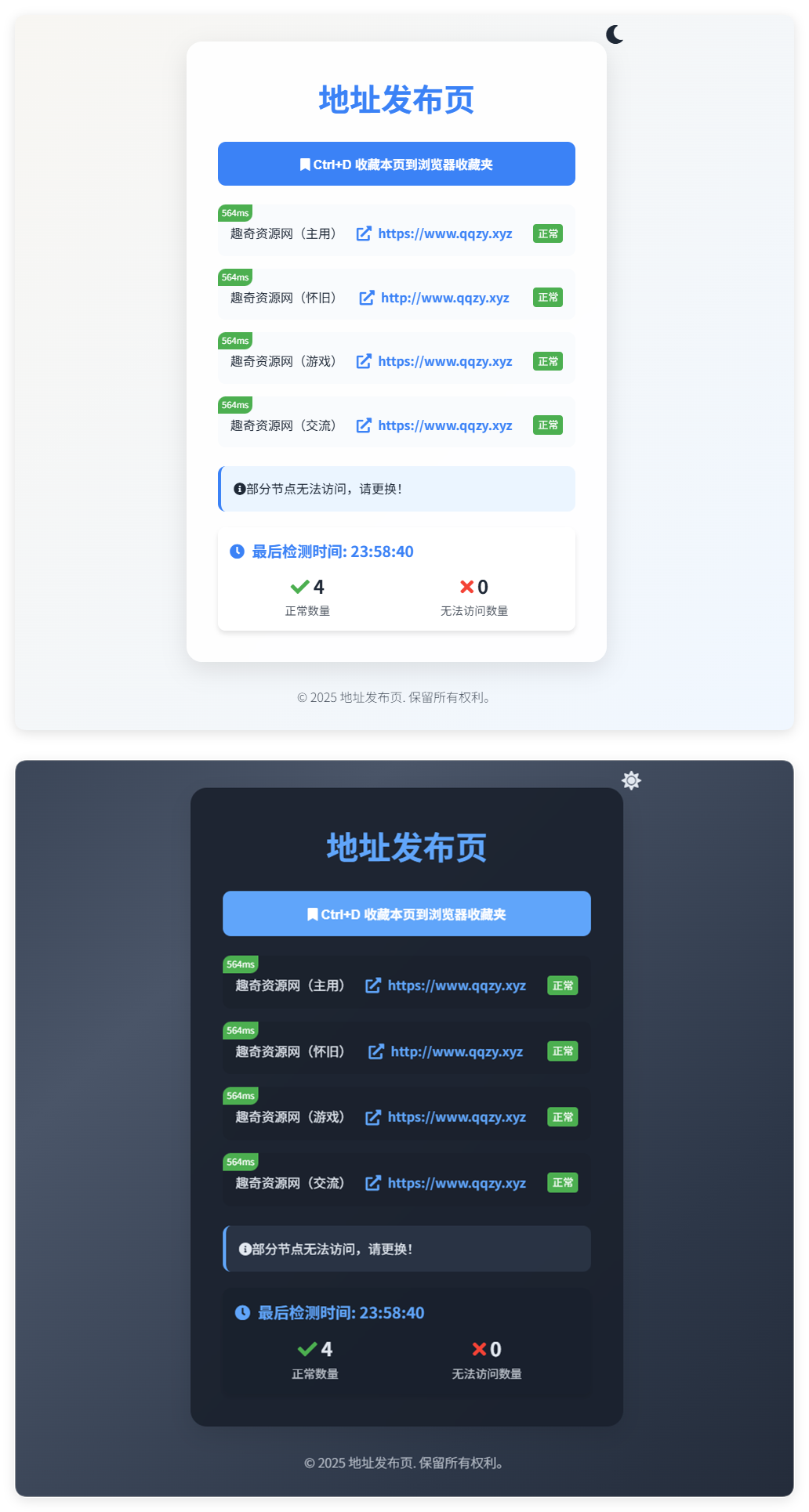 全新UI自适应网址发布页源码 - 小萌资源网